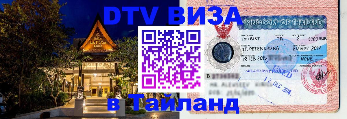 Сколько стоит DTV виза — актуальные цены, оформление даже без документов - Гавана  05.10.2025 